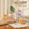 HoHo Pearl Glass Tumbler