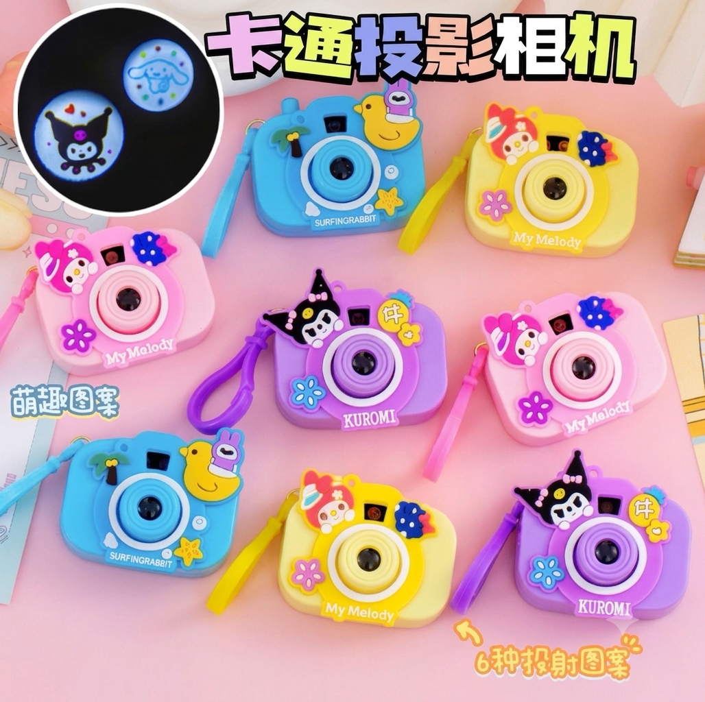 Camera Projector Keychain
