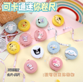 Sanrio Measuring Tape